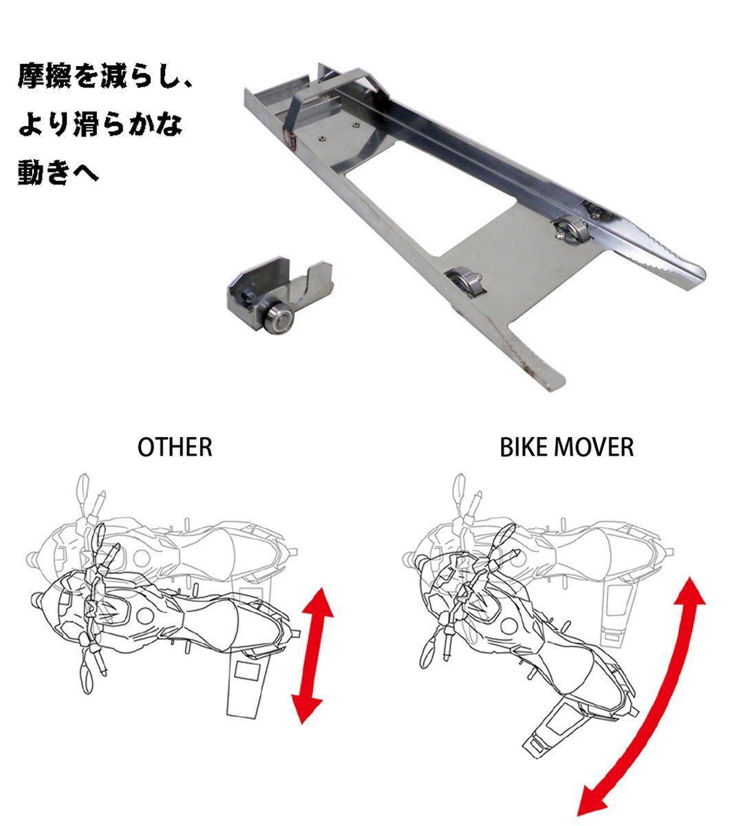 バイクムーバーu0026スタンドムーバーセット bsf-mover ワールドウォーク - 通販人気商品