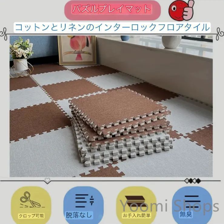 インテリア
