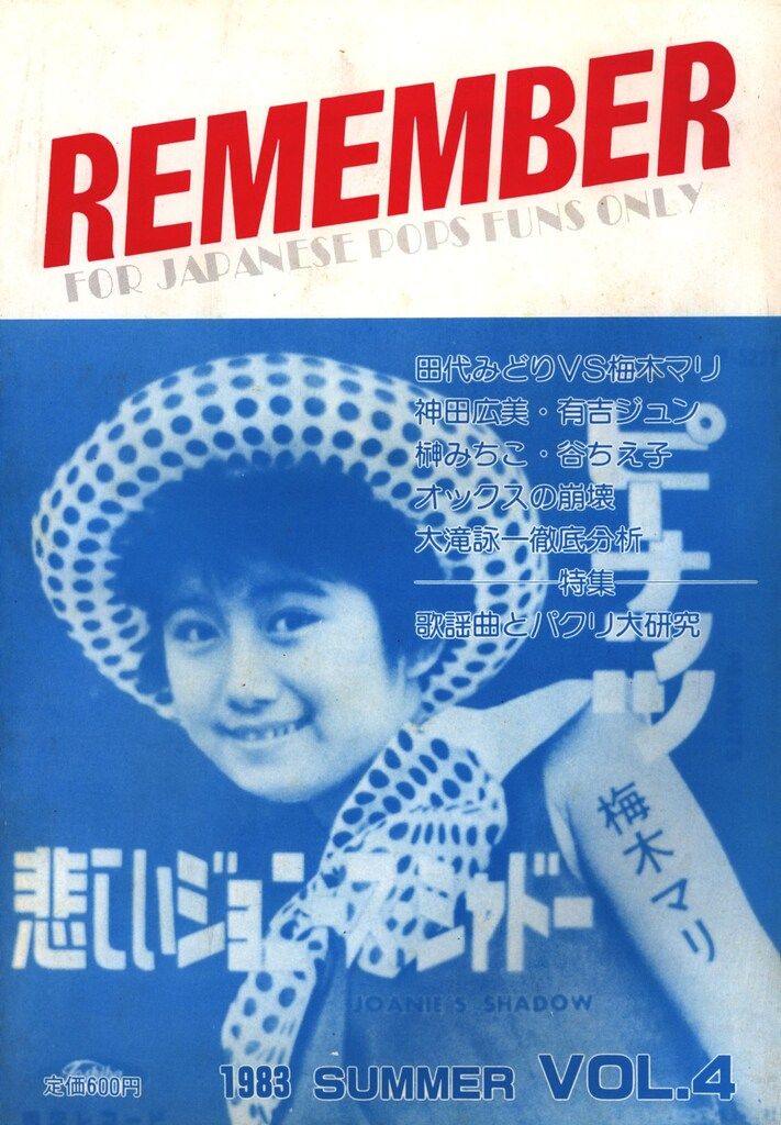 美品§初版§ケイブンシヤの大百科129§大戦隊ゴーグルファイブ大