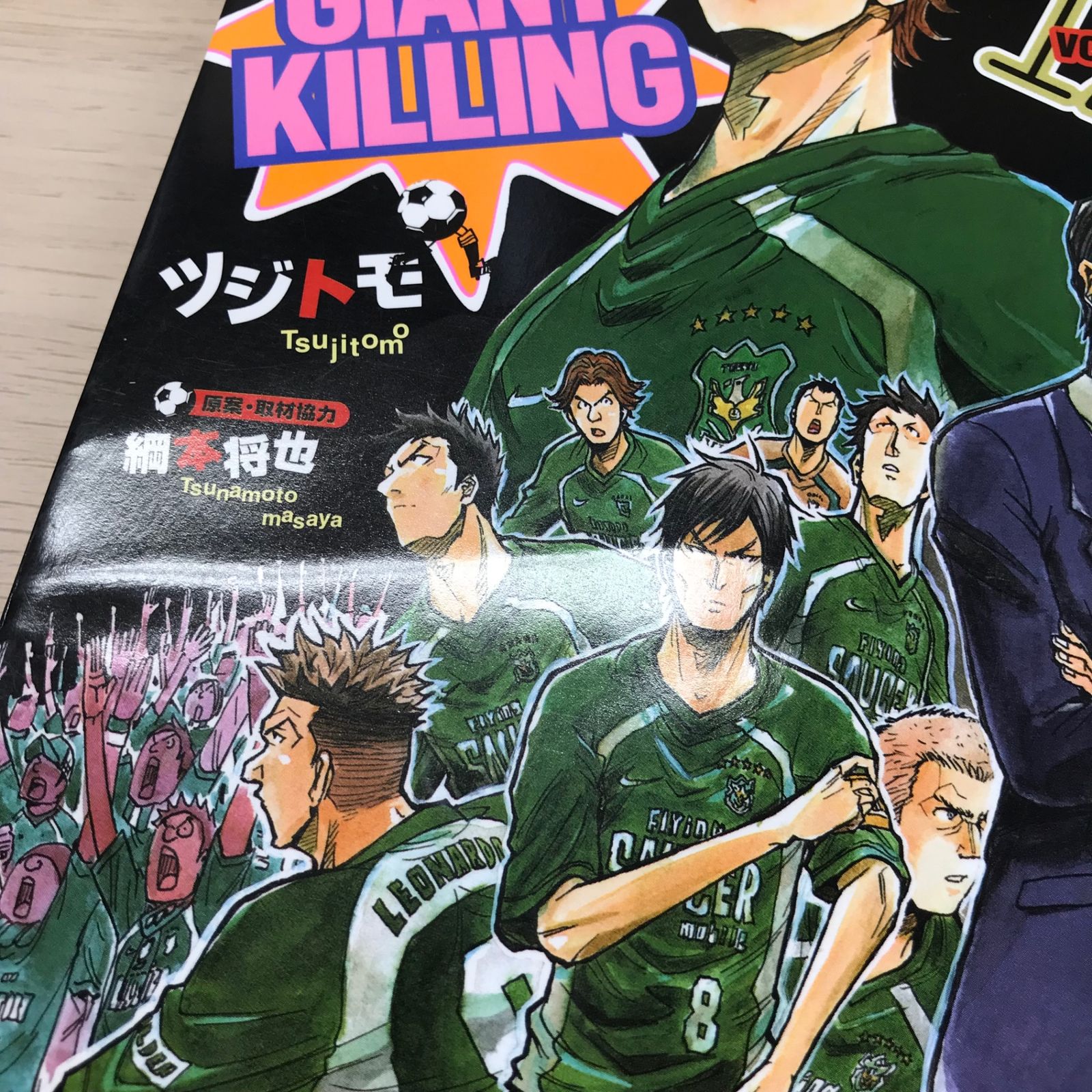 GIANT KILLING ジャイアントキリング ジャイアントキリング GⅩCー70ML | イシグロ公式