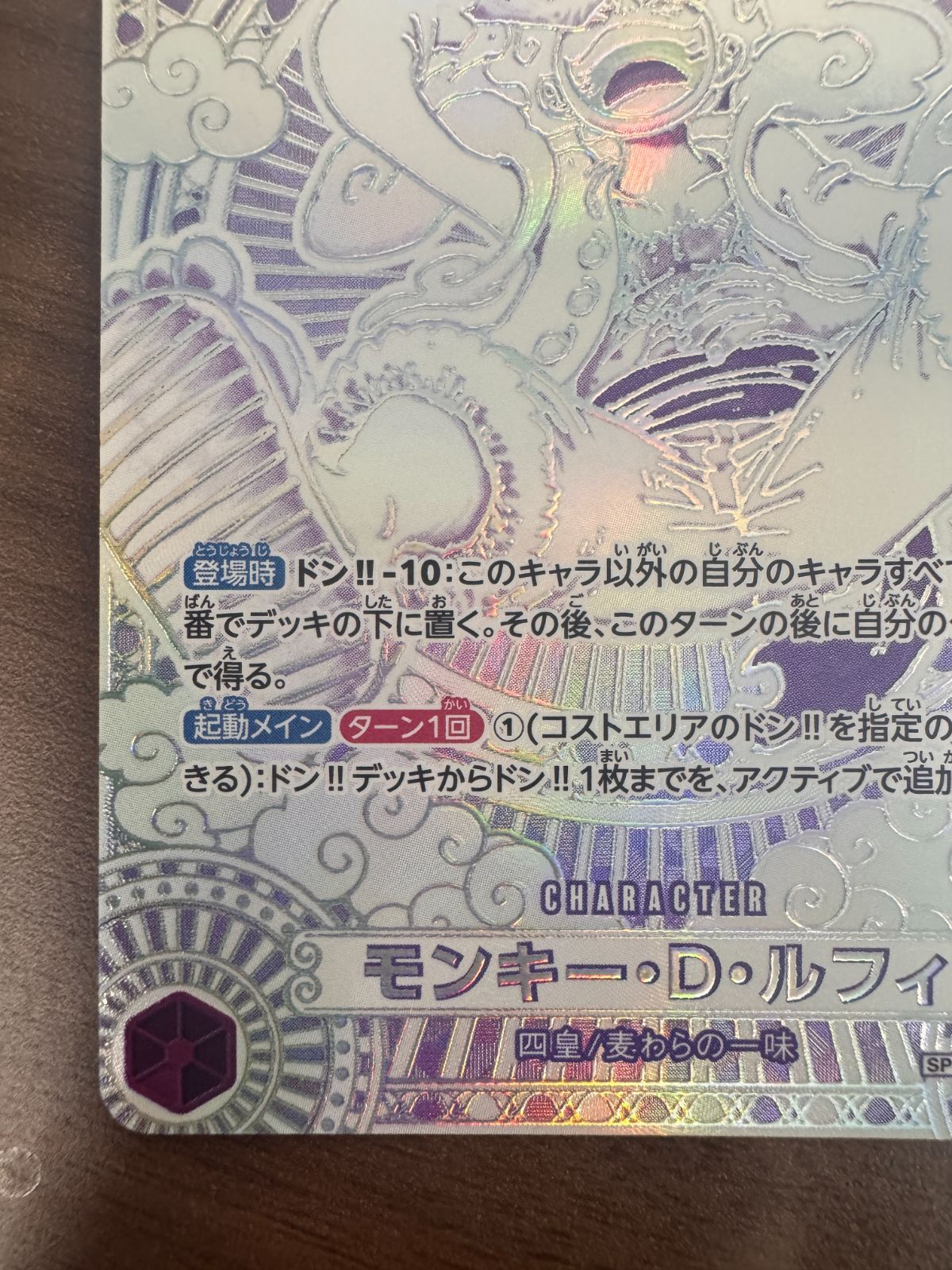 一部白かけあり】 モンキー・D・ルフィ SEC SP OP05-119 銀 【公式通販】