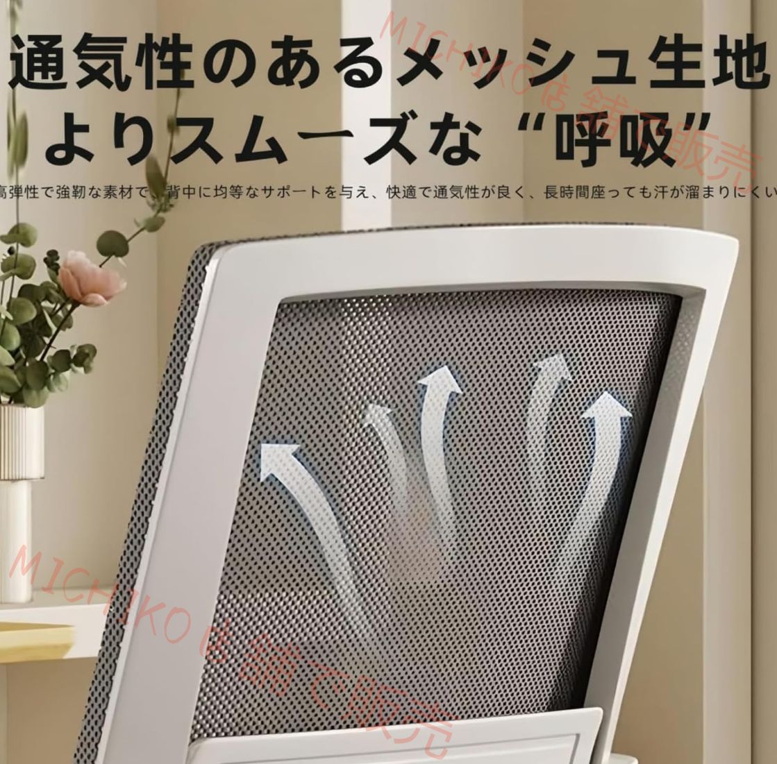 事務椅子 応接椅子