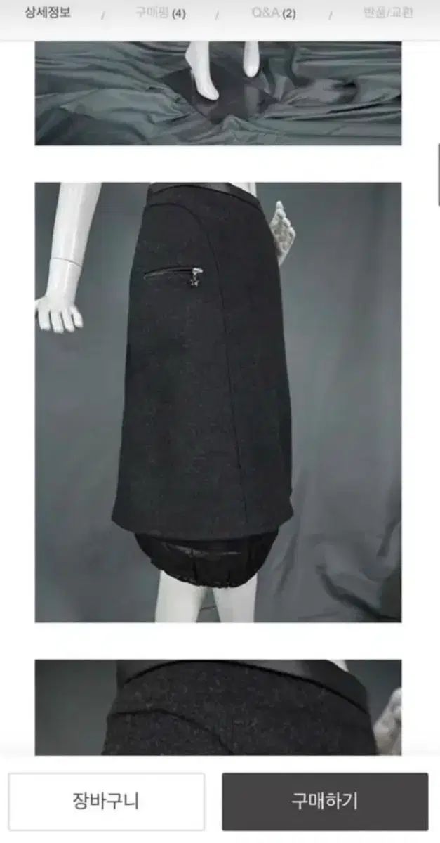 Eont s eonts ウールパディングスカート