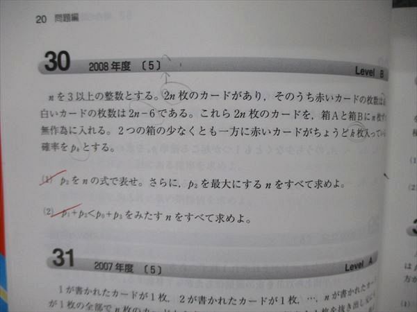 教学社 難関校過去問シリーズ 一橋大学 一橋大の数学 20ヵ年 第7版