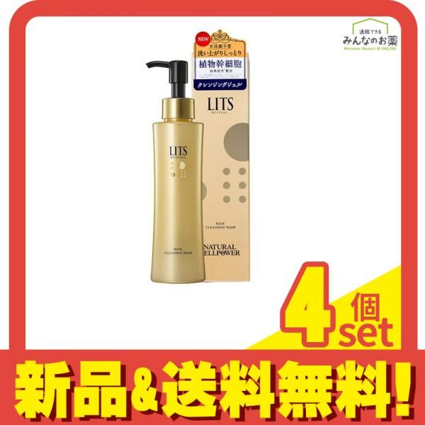 LITS リッツ リバイバル リッチクレンジングウォッシュ 150g 4個セット まとめ売り