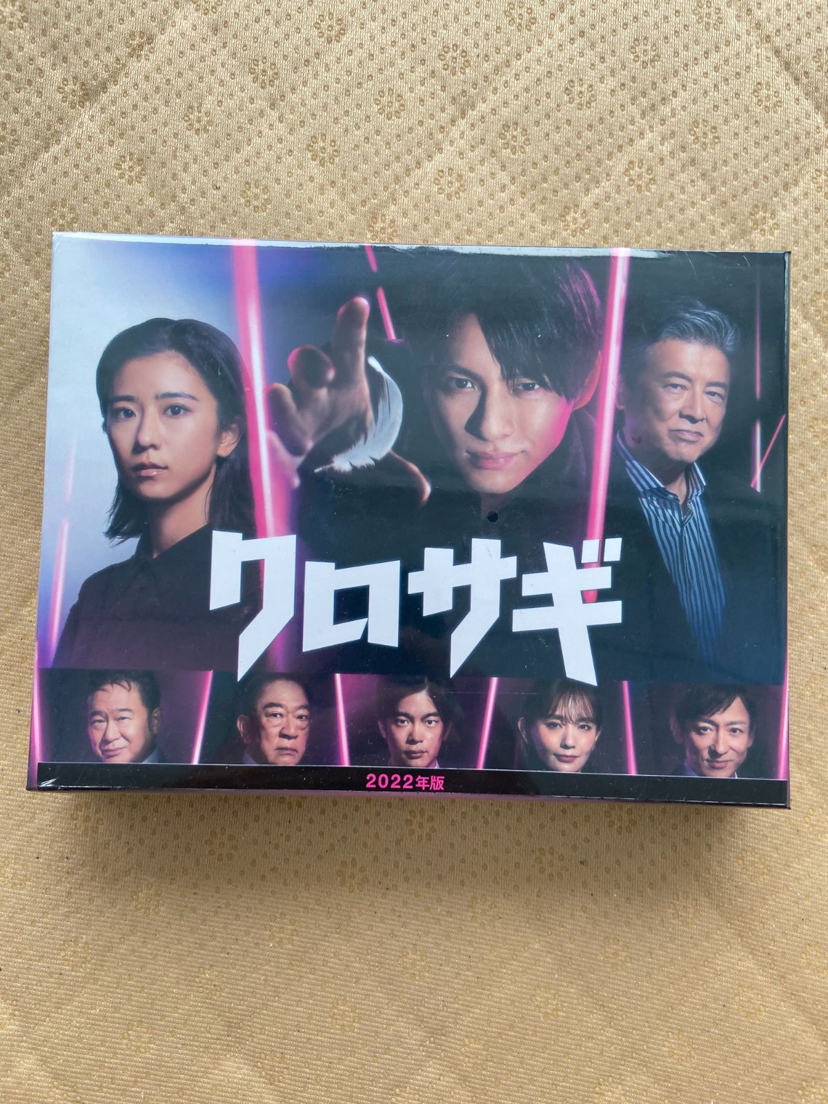 品未開封 クロサギ DVD 平野紫耀主演