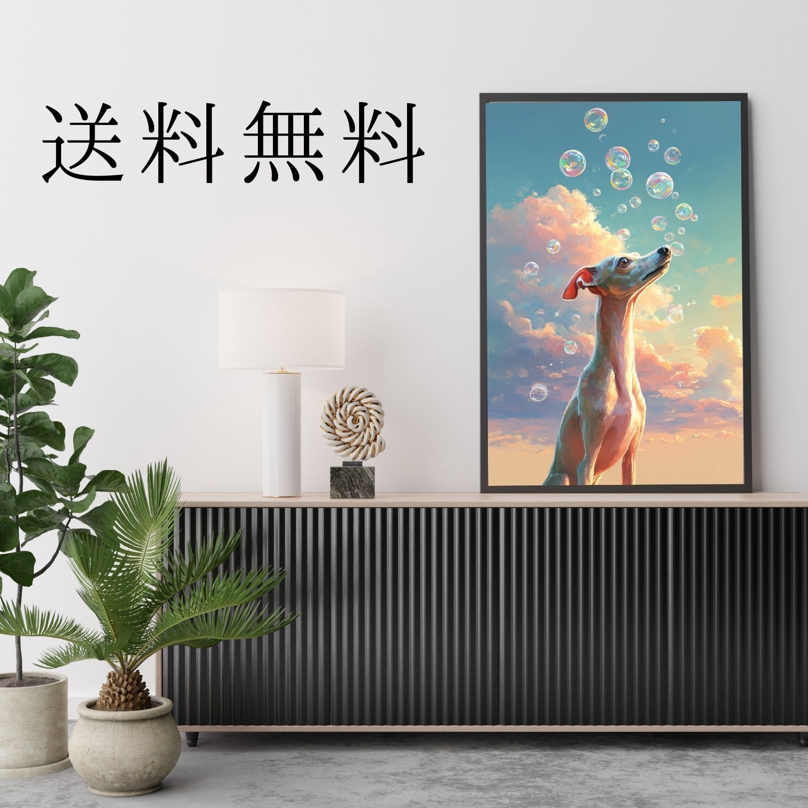 犬とシャボン玉 -