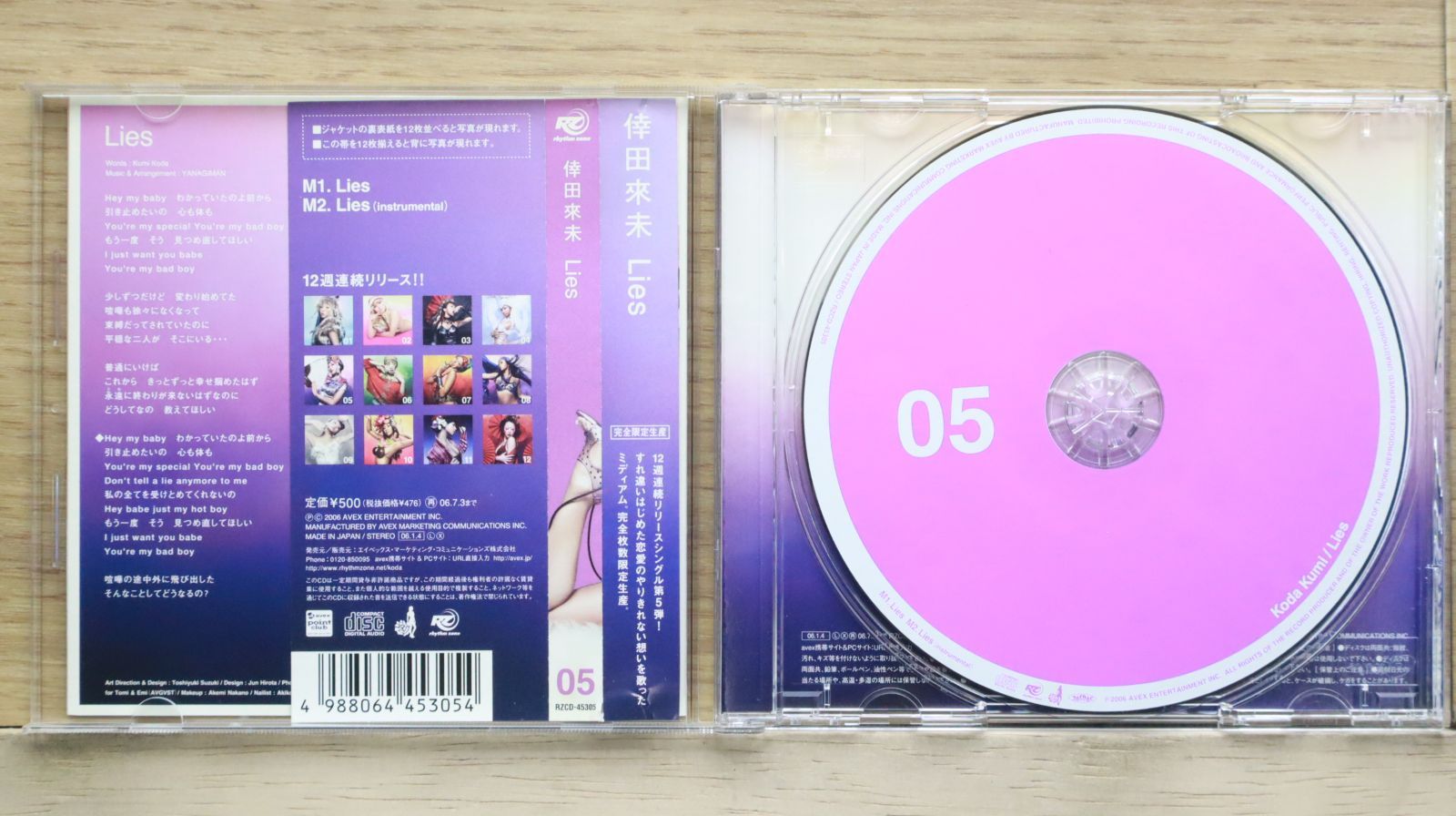 国内盤CD☆倖田來未/Kumi Koda□ Lies (5万枚限定生産盤