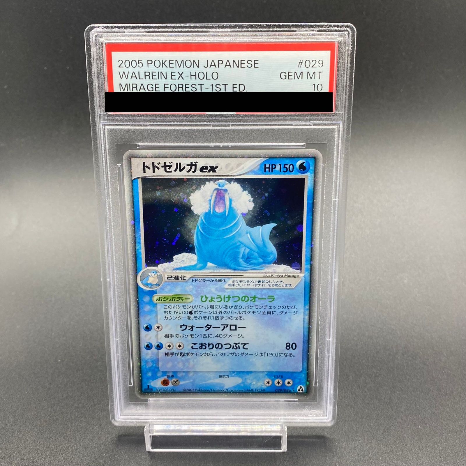 PSA10】トドゼルガex まぼろしの森 1st 029/086 - メルカリ