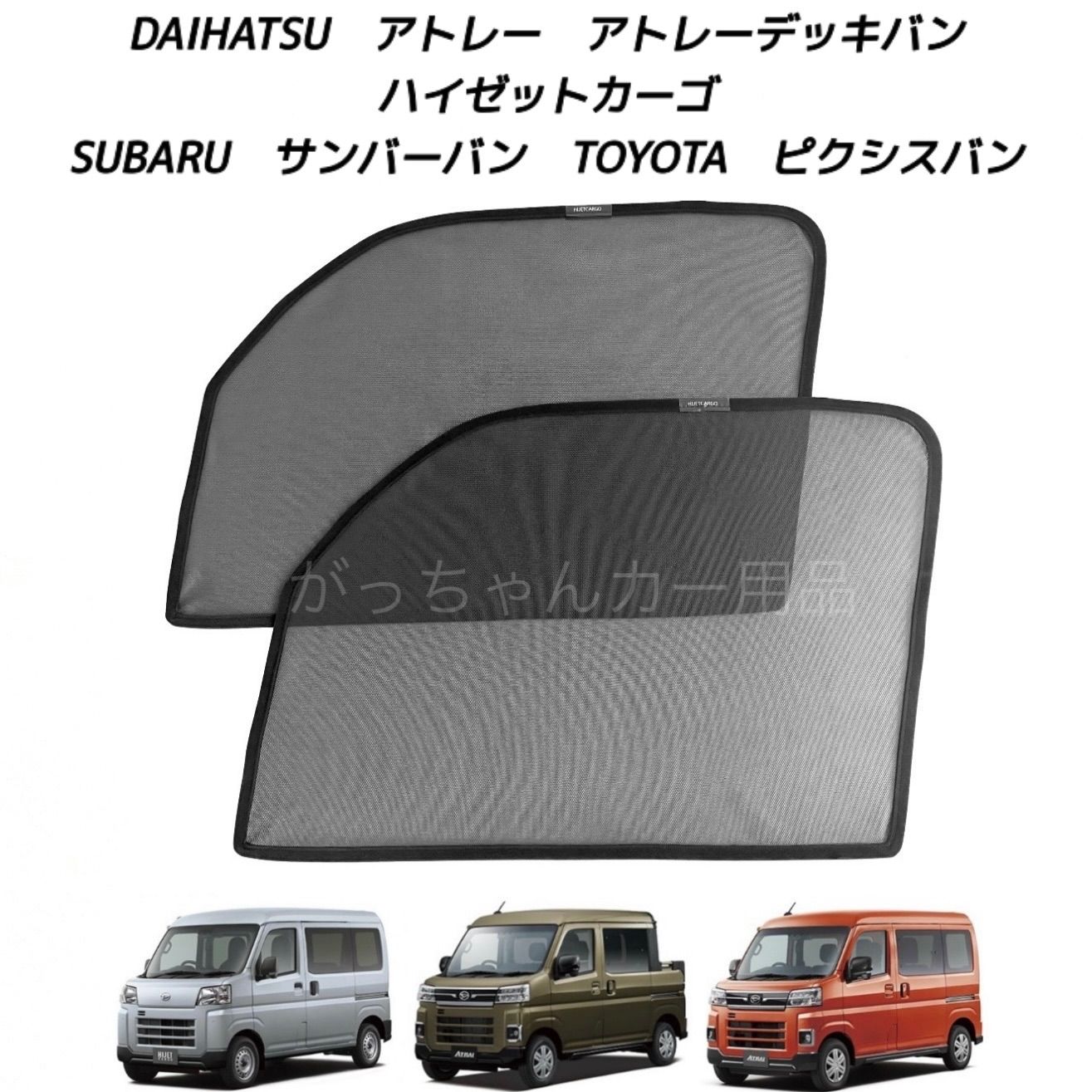 DAIHATSU アトレー アトレーデッキバン ハイゼットカーゴ SUBARU 