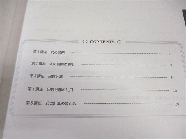 名進研 中3 完全制覇シリーズ 高校受験コース 春期講習 国語