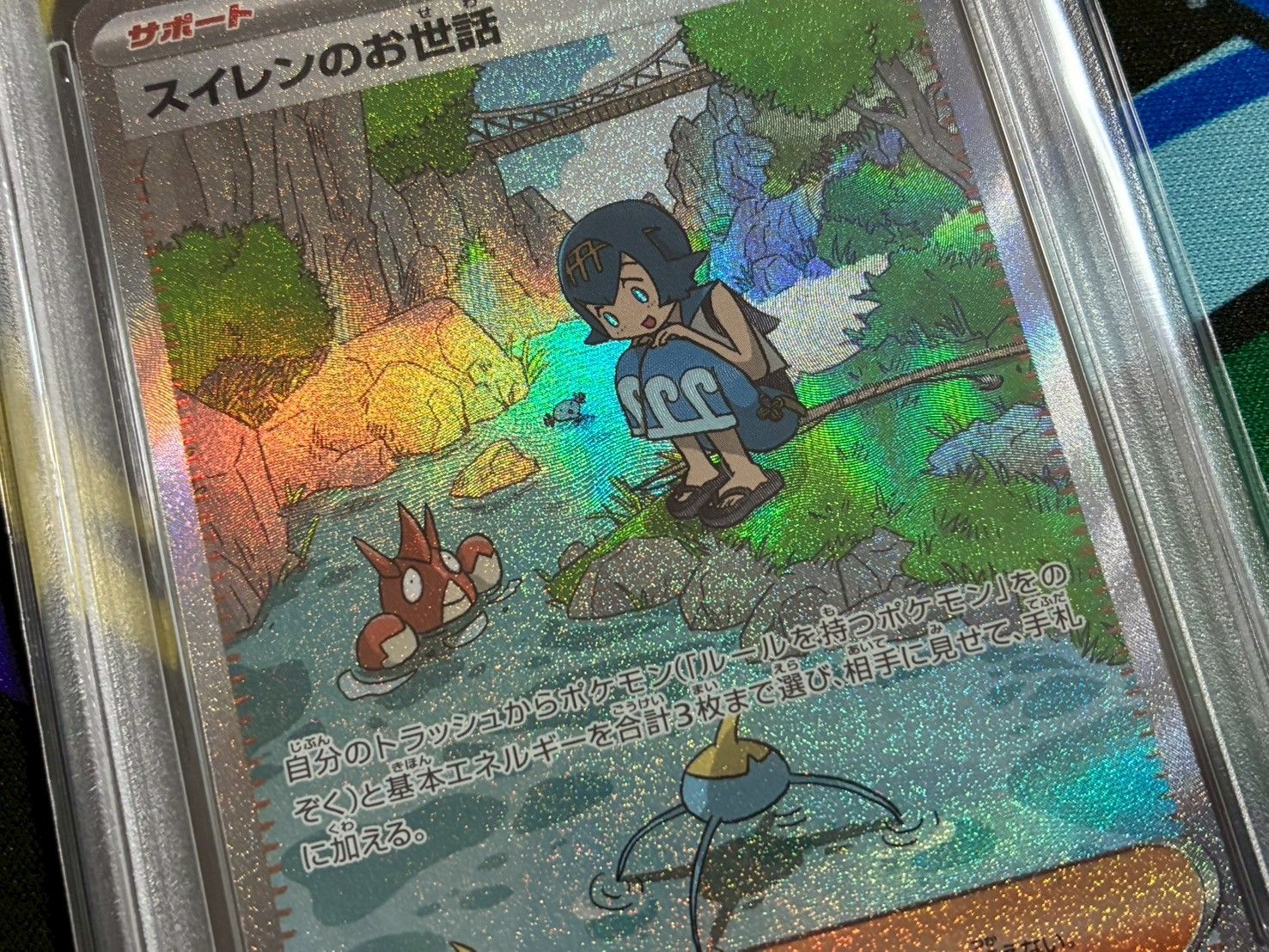 【PSA9連番】スイレンのお世話 SR SAR 088クリムゾンヘイズ 誠実】 PSA9連番】スイレンのお世話 メルカリ - 088クリムゾン