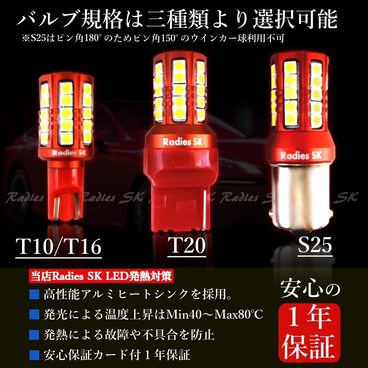 バックランプ T16 T10 T20 S25 爆光LED ホワイト 12V 24V ポジション ライセンス モデル フォレスター 1年保証 赤い新星  2個 - メルカリ