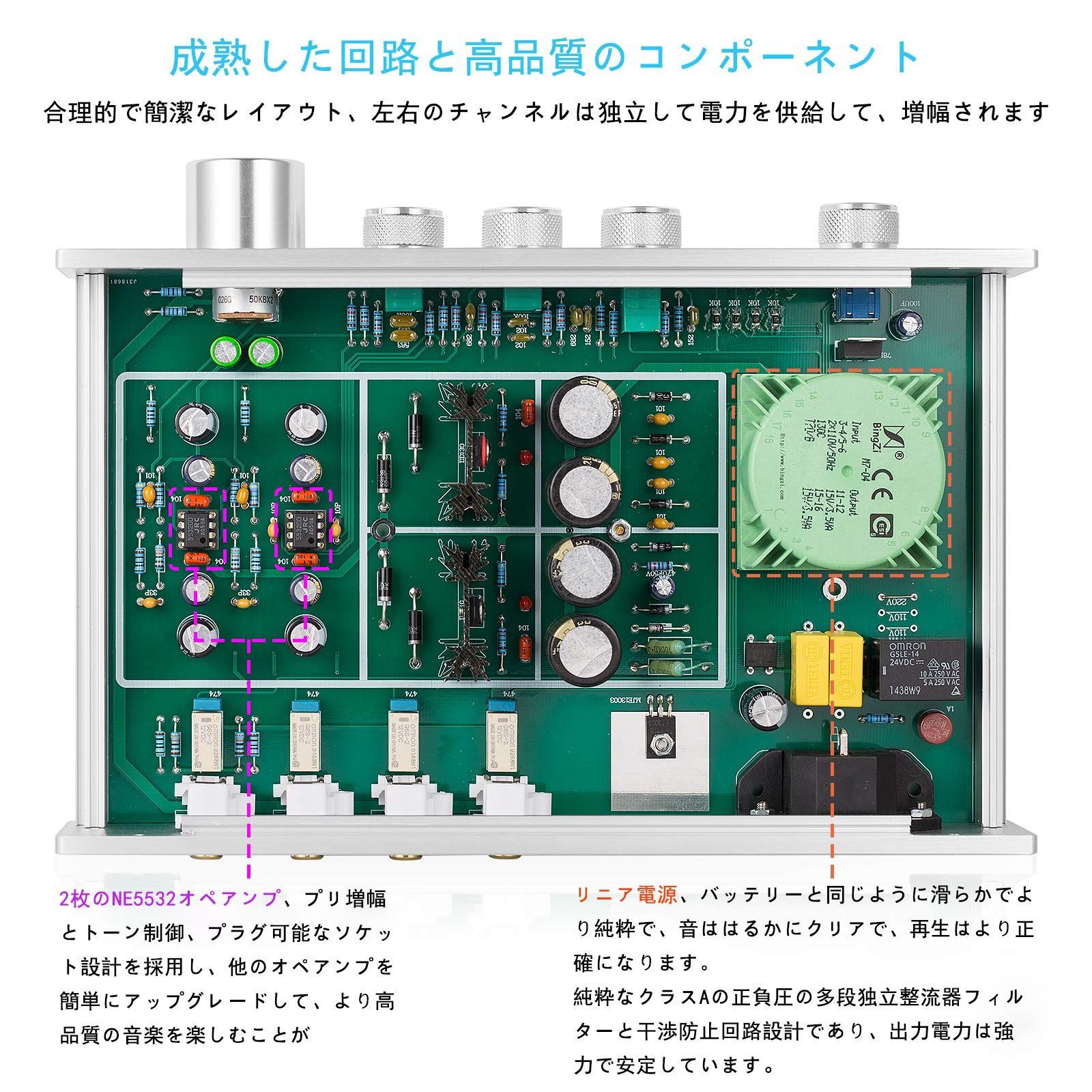 デジタルプリアンプ トーンコントロール