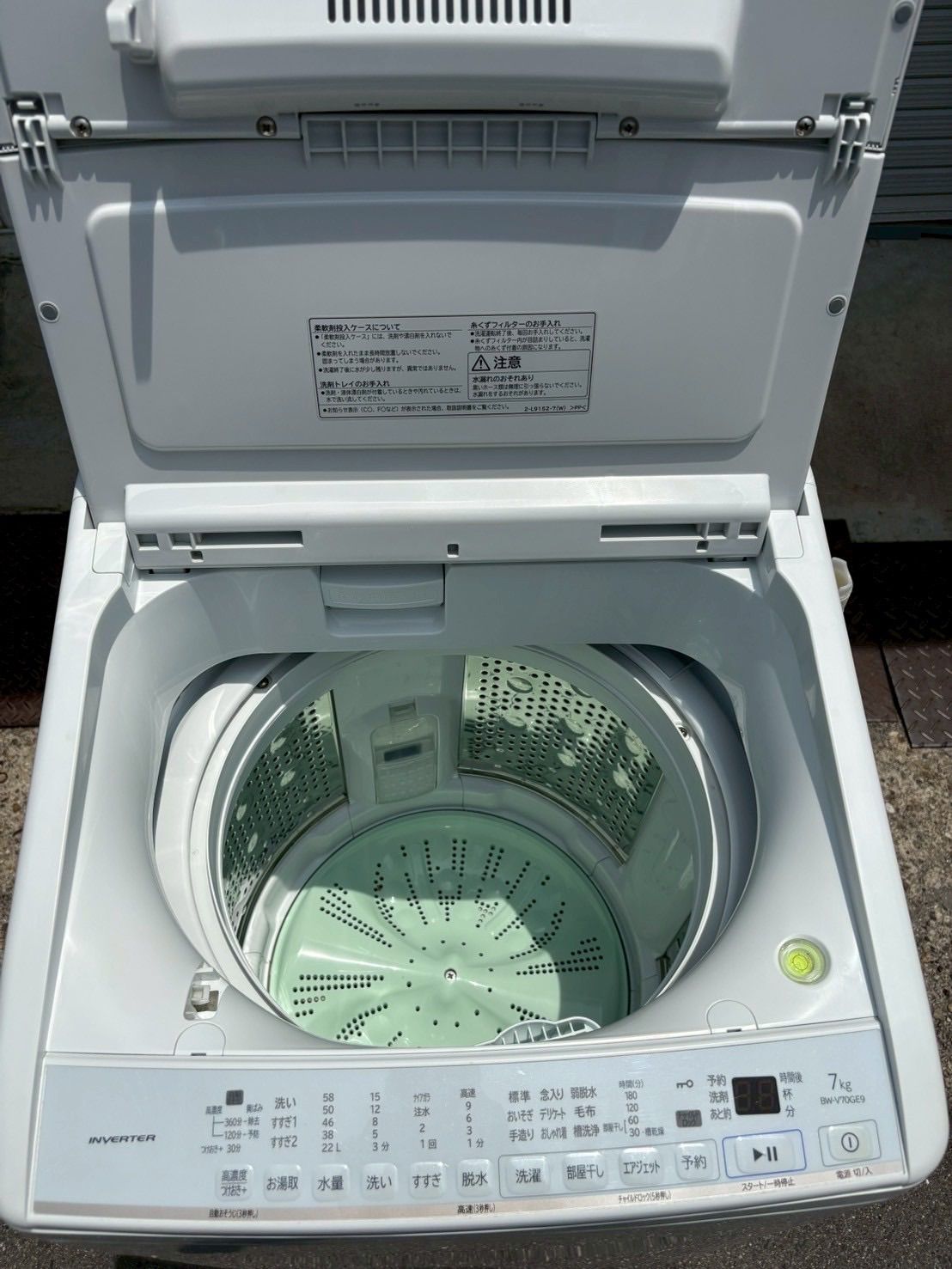 BW-V70GE9 縦型洗濯機