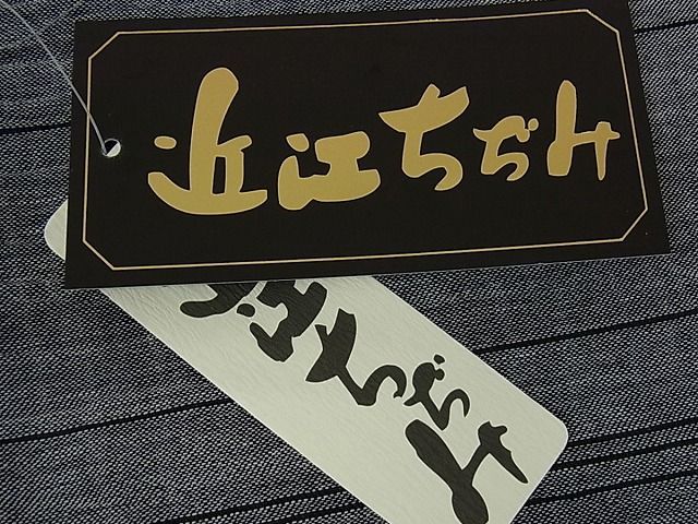 平和屋1□極上 夏物 織物の名産 近江ちぢみ 間道 錫色 麻 証明書付き