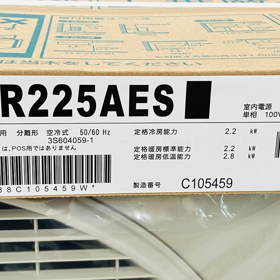 S225ATES-W Eシリーズ