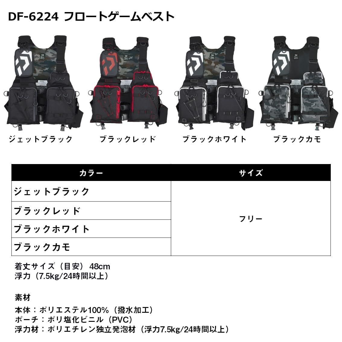 新着商品】ダイワ(DAIWA) フィッシングベスト フロートゲームベスト DF