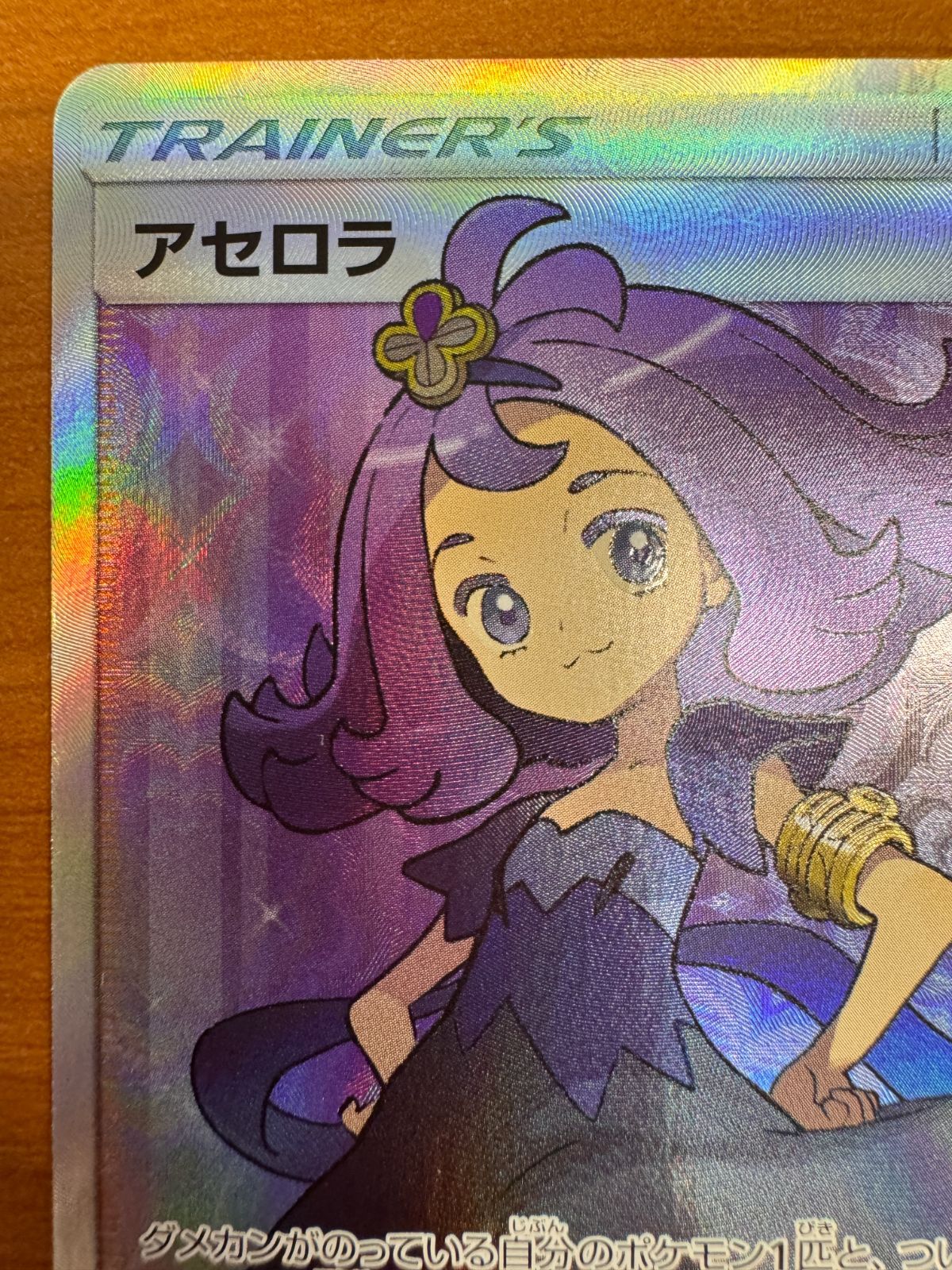 アセロラ SR