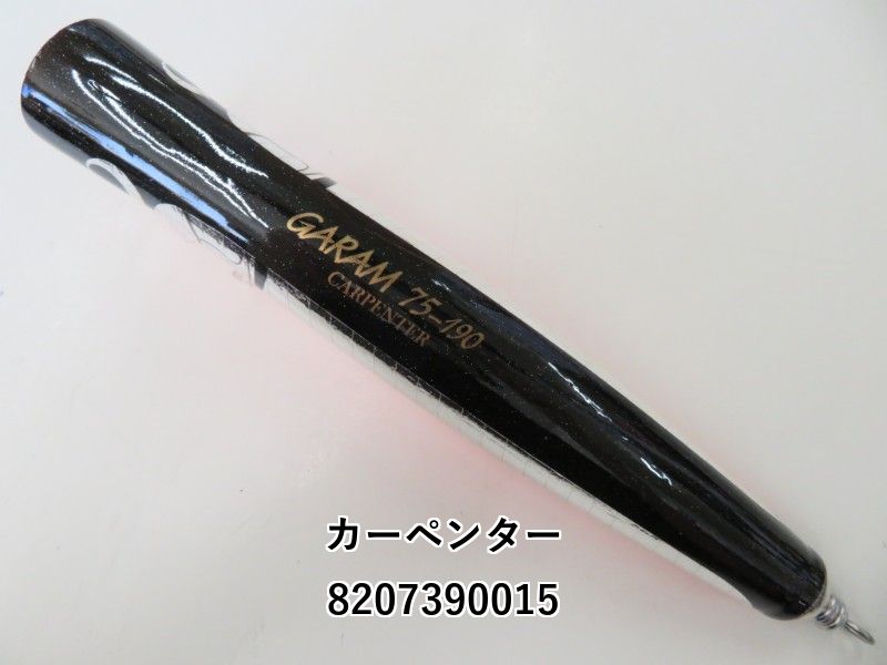 カーペンター　ガラム75-190 SH-L バスカラー カーペンター ガラム75-190 SH-L バスカラー