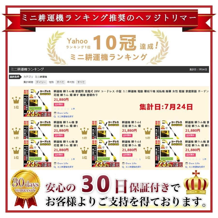 耕うん