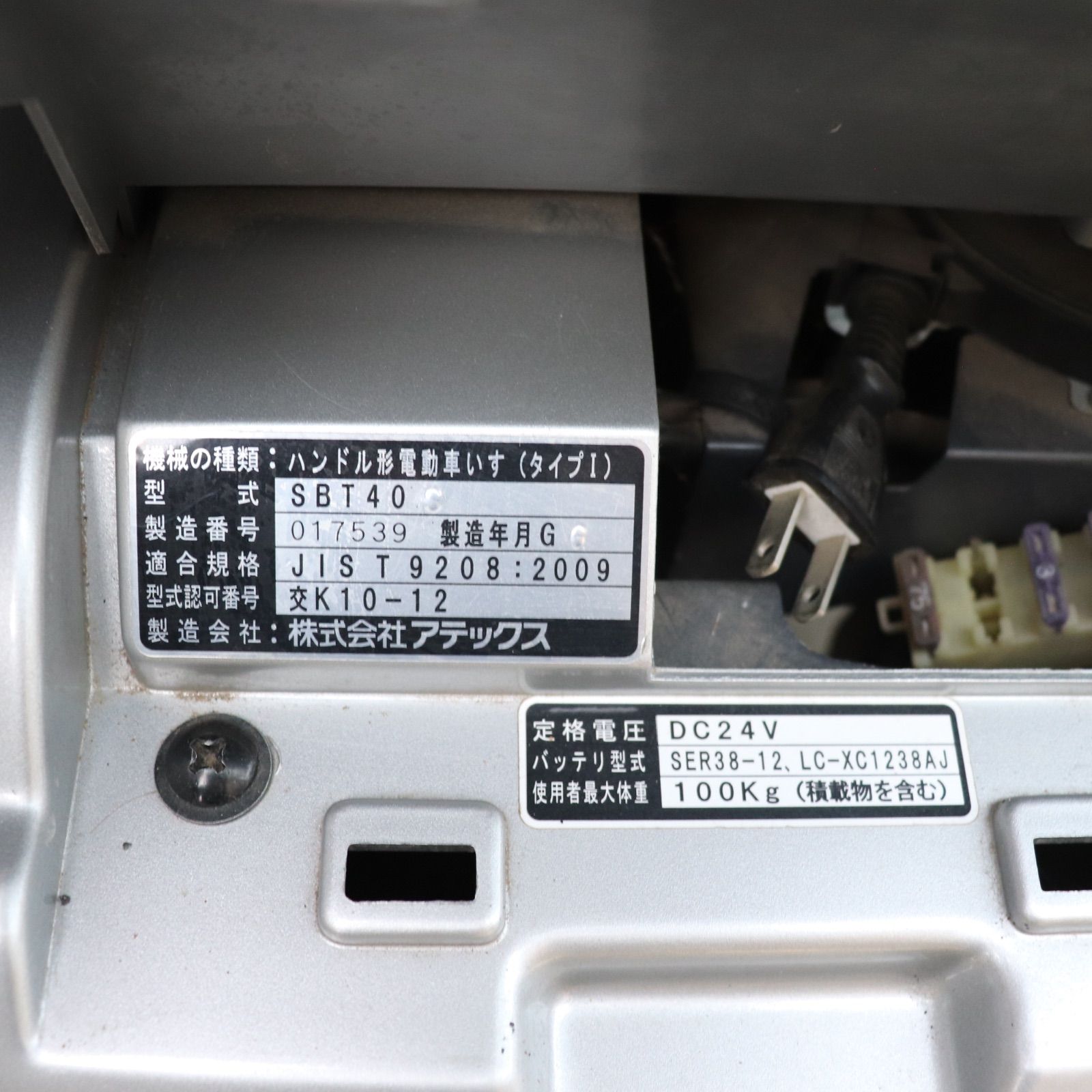 愛知県発】SERIO セリオ 歩行パートナー SBT40 セニアカー シルバー 銀 
