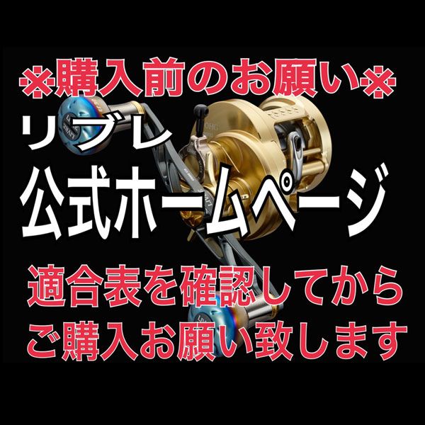 リブレ　ep40 ノブ　ダイワL用 リブレ EP40 ハンドルノブ1個 ダイワL用 1個 ファイヤー+ブルーC
