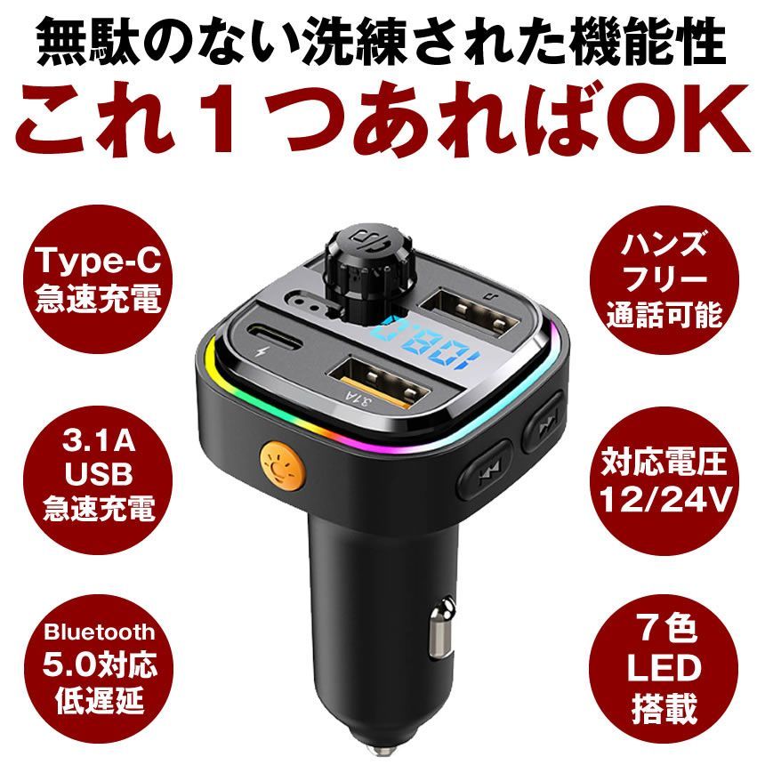 Bluetooth搭載FMトランスミッター、USB3口で3台同時充電可能、ハンズ トレンド Bluetooth搭載FMトランスミッター、USB3口で3台同時充電可