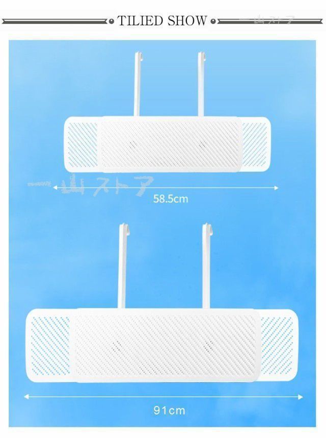 エアコン風よけカバー 風除け 伸縮自在 58-95cm 冷房対策