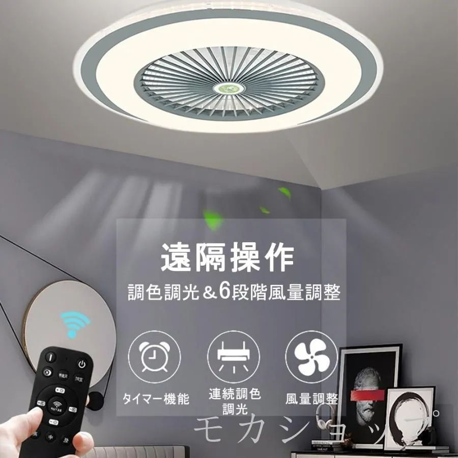 シーリングファン 円盤 シーリングファンライト led 6 8 12畳 調光調色 おしゃれ 北欧 ファン付き照明 天井照明 引掛け対応　扇風機 サーキュレーター リビング 脱衣場 白 50cm 電気工事不要