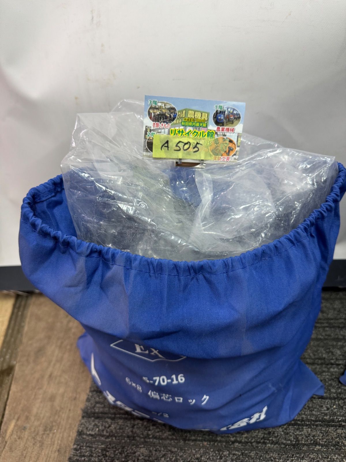ユタニ工業 中古ミニタイヤショベル用タイヤチェーン 12.5-70 16 ユタニ工業 中古ミニタイヤショベル用タイヤチェーン 12.5-70 16