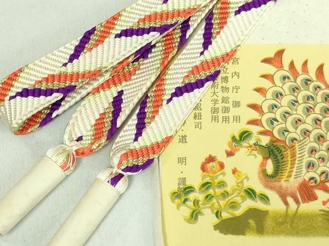 平和屋本店 上 有職組紐道明 帯締め 笹浪組 金糸 宮内庁御用 国立博物館御用 東京芸術大学御用 ♥ DZAA11372kh5