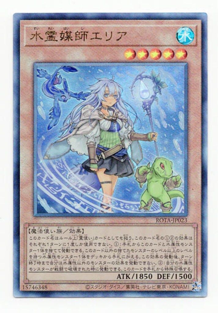 【PSA10】「水霊媒師エリア」レリーフ ROTA PSA10】「水霊媒師エリア」レリーフ ROTA - メルカリ