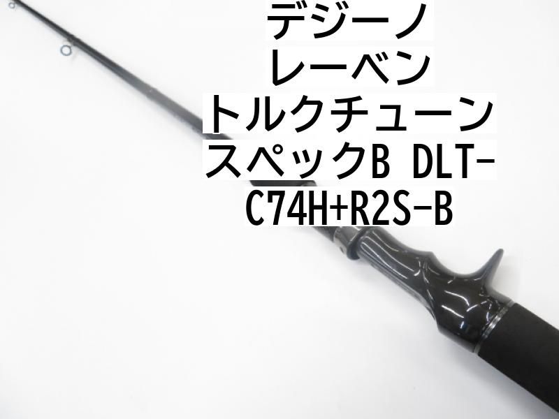 デジーノ レーベン トルクチューン スペックB DLT-C74H+R2S-B (01-7109080013) - メルカリ