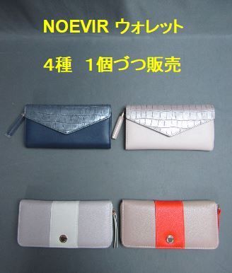 ノエビア オリジナルウォレット  長財布　非売品-0