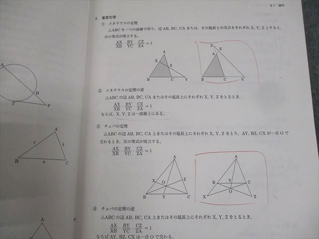 鉄緑会大阪校 新中2数学A テキスト通年セット 2020 計3冊 ☆ 024S0D 鉄緑会大阪校 新中2数学A テキスト通年セット 2020 計3冊