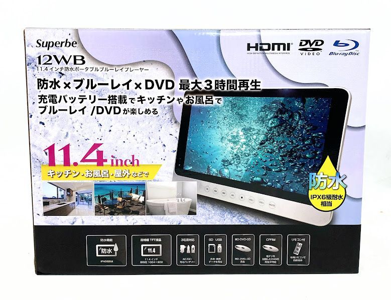 アグレクション superbe 11.4インチ防水ポータブルブルーレイ 