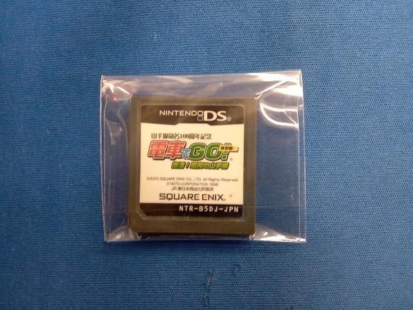 ニンテンドーDS 山手線命名100周年記念「電車でGO!」特別編 復活!昭和の