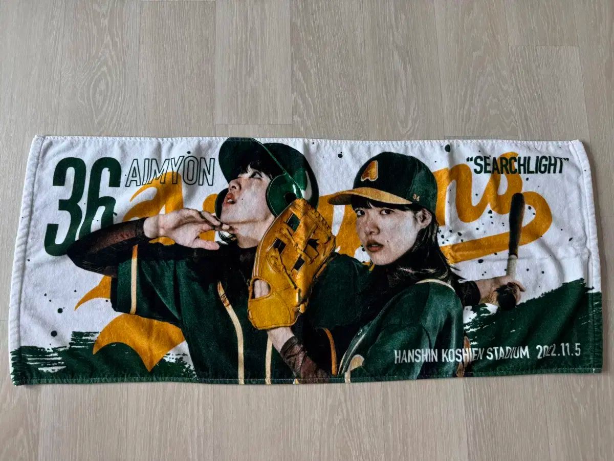 あいみょん サーチライト 甲子園 タオル スローガン - メルカリ