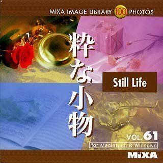 PC周辺機器 【】「非常に良い」MIXA IMAGE LIBRARY Vol.61 粋な小物