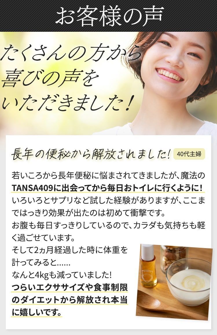 ◇1/9までクーポン発行中◇【魔法のTANSA409】プレミアムボトル 販売