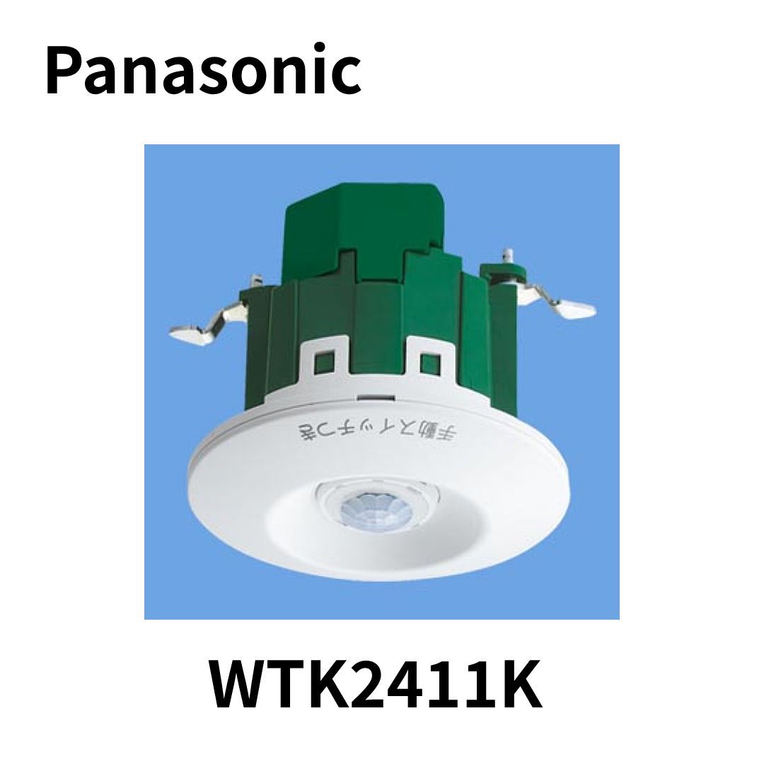 割引購入 パナソニック WTK2411K 天井取付 熱線センサ付自動スイッチ 親器 蛍白両用 検知後連続点灯時間約10秒 30分可変形 明るさ センサ付 ホワイト