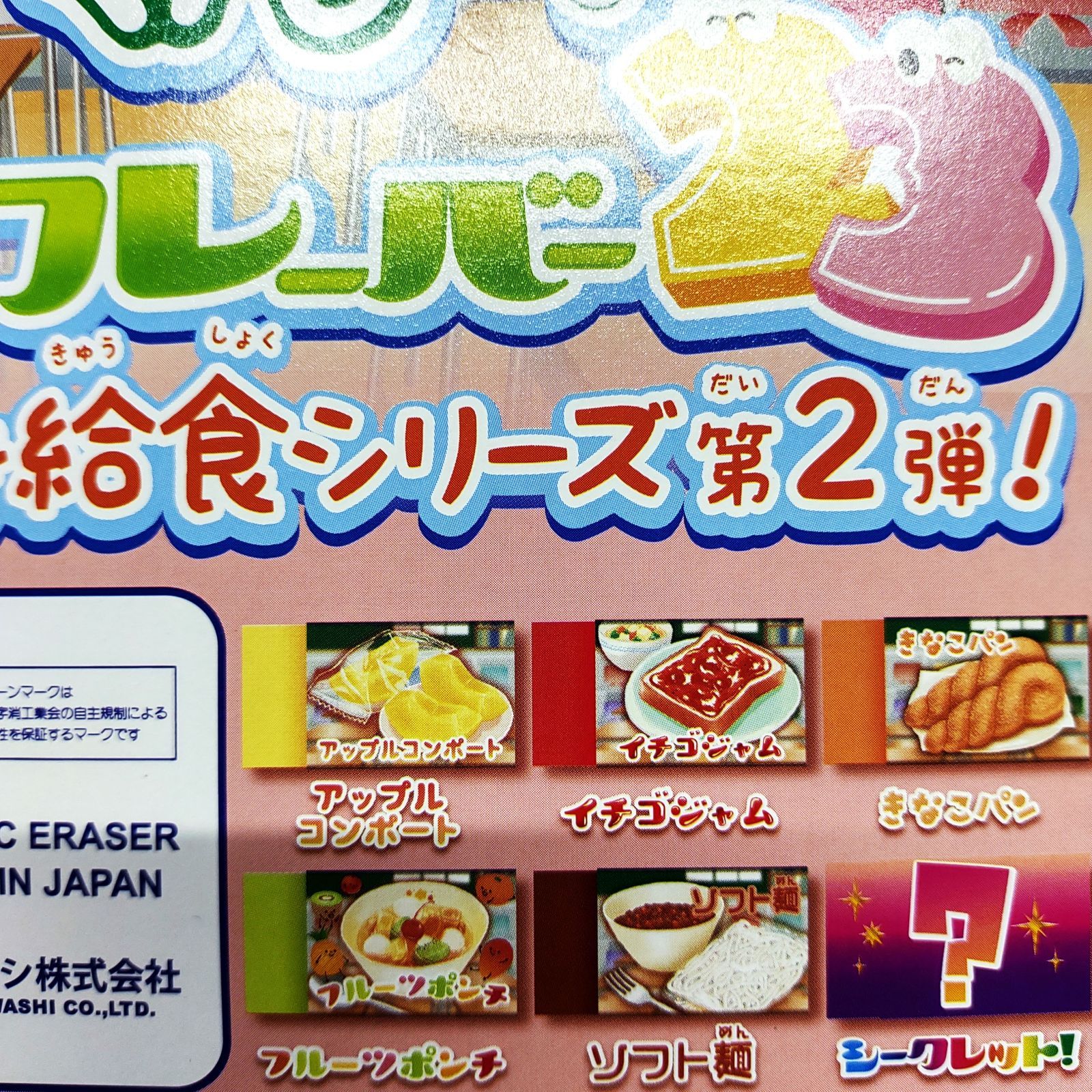 ヒノデワシ