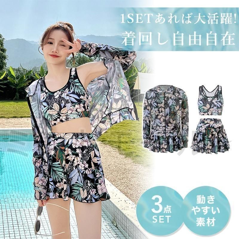 水着 レディース 体型カバー ママ水着 高校生 長袖 3点セット フィットネス水着 ラッシュガード 韓国 女の子 20代 30代 40代 海 可愛い  おしゃれ : BETHEL SANEI - 通販 - Yahoo!ショッピング | 水着 レディース 体型カバー 40代 上下セット フィットネス  長袖水着 水着 レディース 体型カバー ママ水着 高校生 長袖 3点セット フィットネス水着 ラッシュガード 女の子 20代 30代 40代 海 可愛い おしゃれ