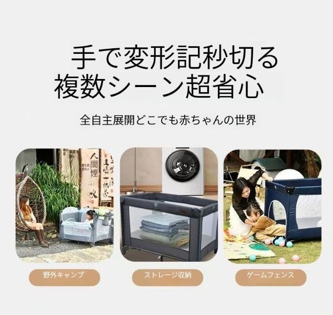 ベビーサークル