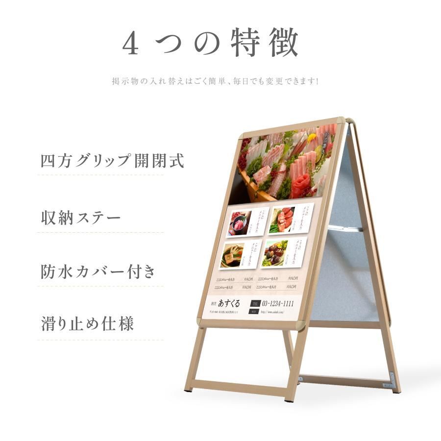 看板 立て看板 スタンド A型看板 両面 アルミ製 木目調 グリップ 看板 立て看板 スタンド A型看板 両面 アルミ製 木目調 グリップ