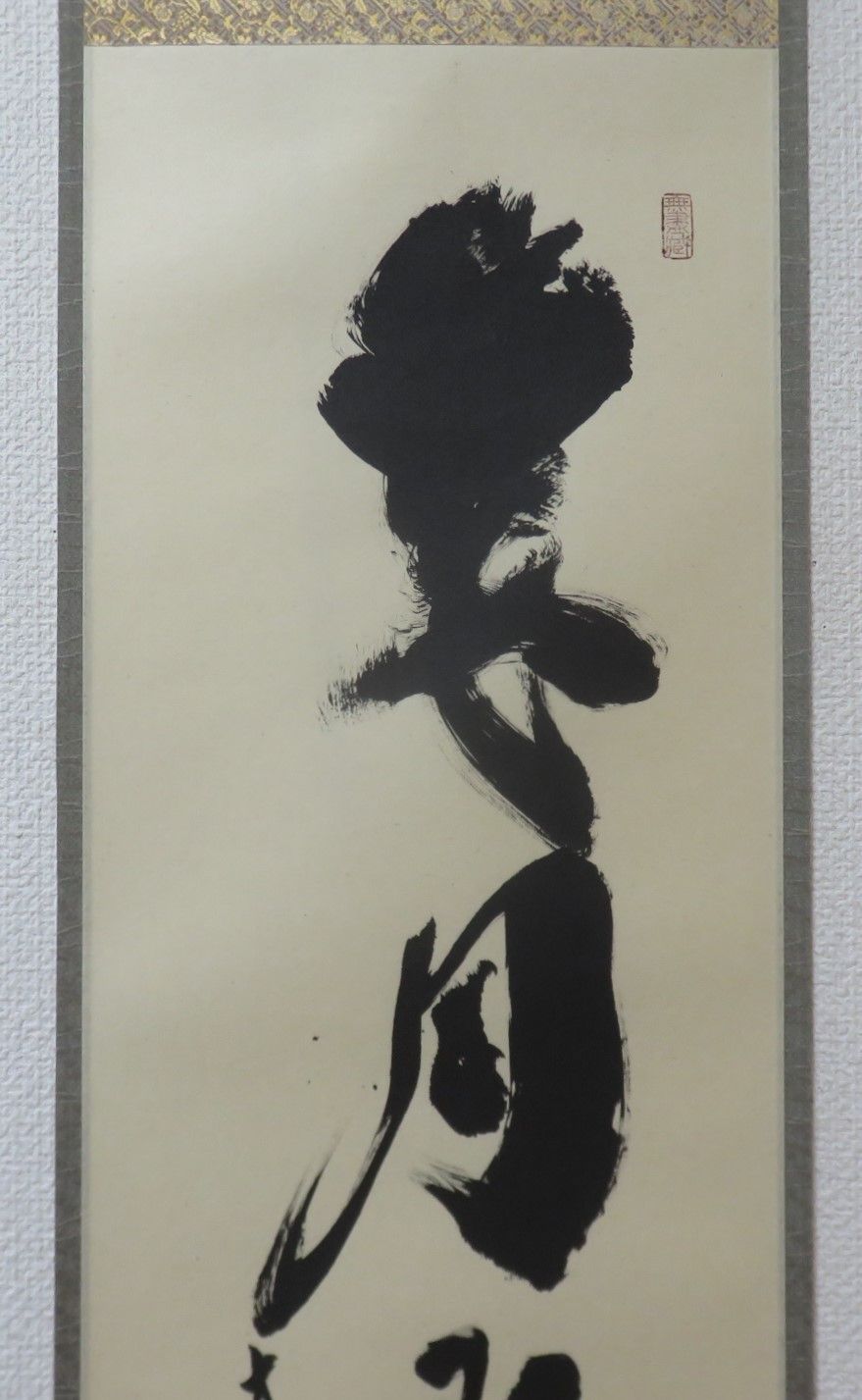 色紙絵 茶道具 寂然不動 無尽蔵 大徳寺 黄梅院 小林太玄師 色紙絵 生臭い 茶道具 寂然不動 無尽蔵 大徳寺 黄梅院 小林太玄師
