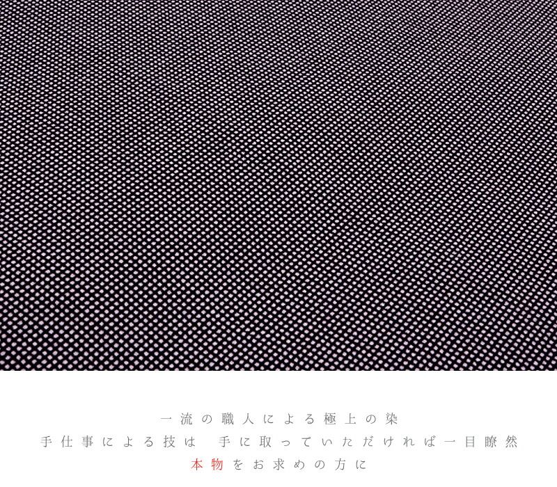 江戸小紋 角通し 小紋 正絹 紫 黒地 ブラック 重要無形文化財 江戸小紋 角通し 小紋 正絹 紫 黒地 ブラック 重要無形文化財