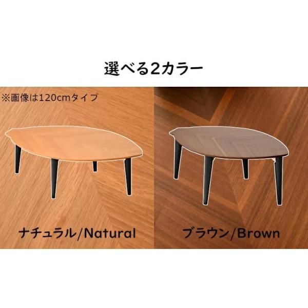 完成品】 85144 リーフ（BR）90 折脚センターテーブル テーブル ロー