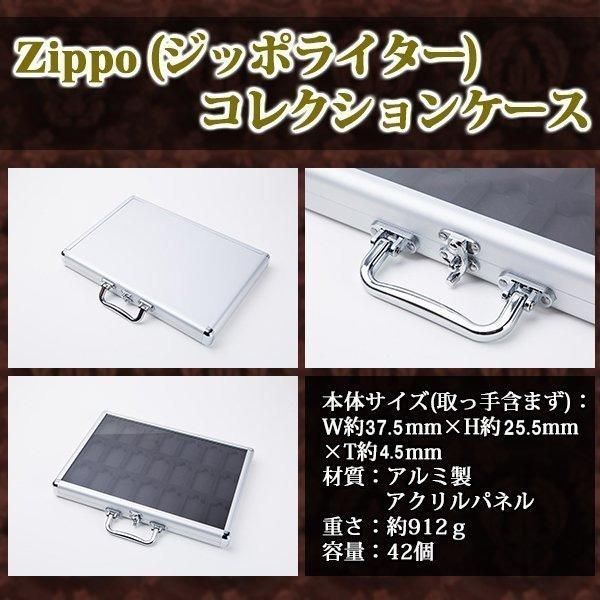 アルミ製 ライター コレクションケース 42 個 収納 可！Zippo